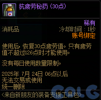 dnfnpc送礼DNFNPC，一份特别的礼物