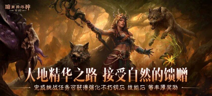 暗黑破坏神不朽职业推荐