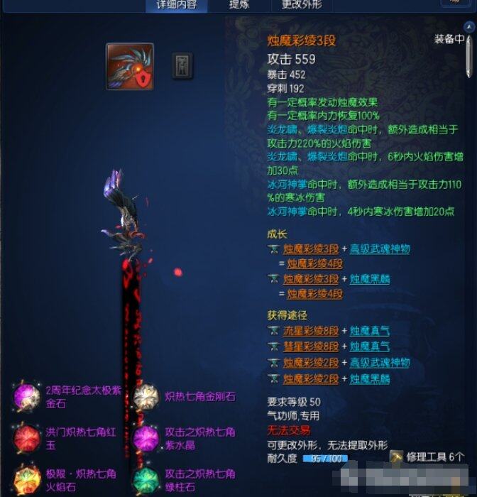 气功带什么武器毕业气功修炼者的武器选择-第2张图片