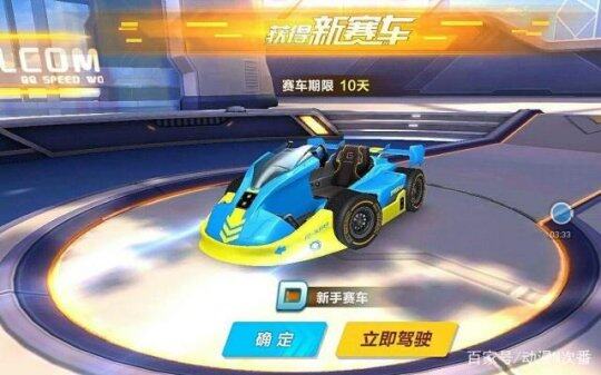 qq飞车蓝箭QQ飞车中的蓝箭传奇-第1张图片