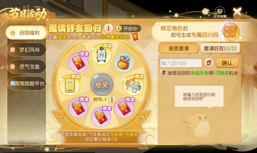 梦幻西游手游国庆活动梦幻西游手游国庆盛大活动，共度欢乐时光