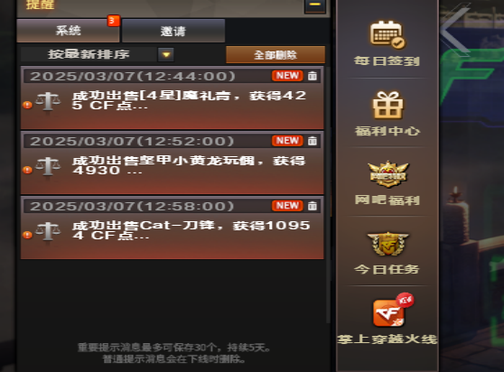穿越火线超值礼包穿越火线超值礼包，开启你的战斗之旅-第2张图片