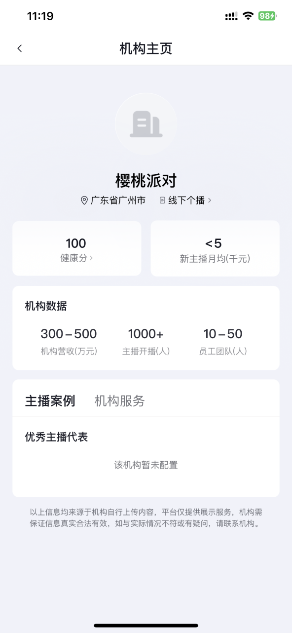 不限制尺寸大小的直播平台探索无界，不限制尺寸大小的直播平台