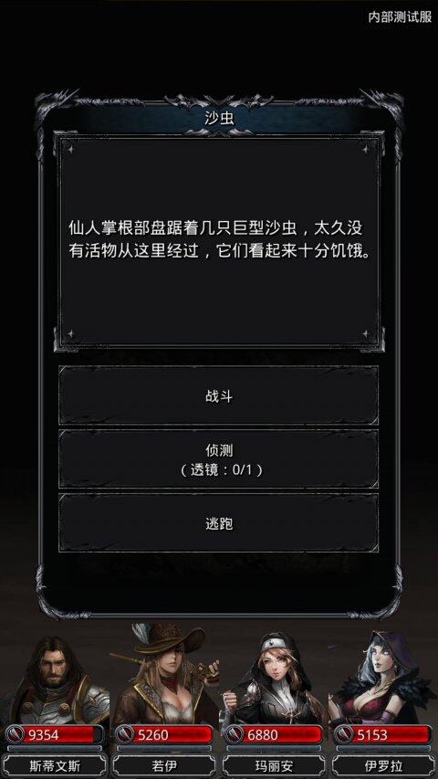 地下城堡2攻略，探索未知的冒险之旅-第2张图片