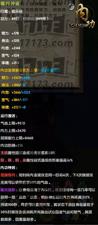 九阴真经那个门派好九阴真经中哪个门派更具优势？-第1张图片