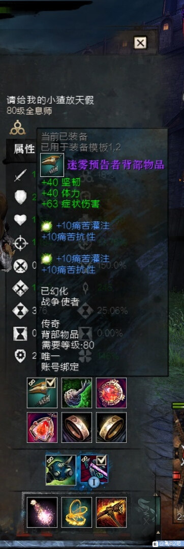 激战2，如何巧妙转线-第2张图片