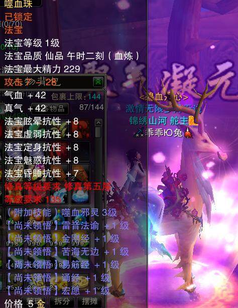 诛仙天音诛仙天音，仙侠世界的神秘乐章-第2张图片