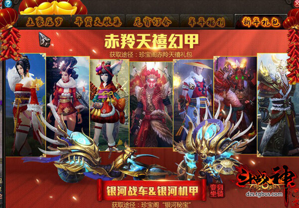 斗战神坐骑可以解绑吗斗战神坐骑购买指南-第1张图片