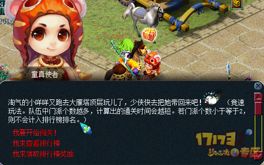 梦幻西游六一活动，童心未泯，欢乐无限-第1张图片