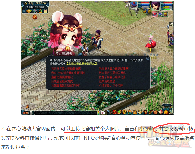 消除联萌萌动表情消除联萌，重塑和谐社会的新路径-第2张图片