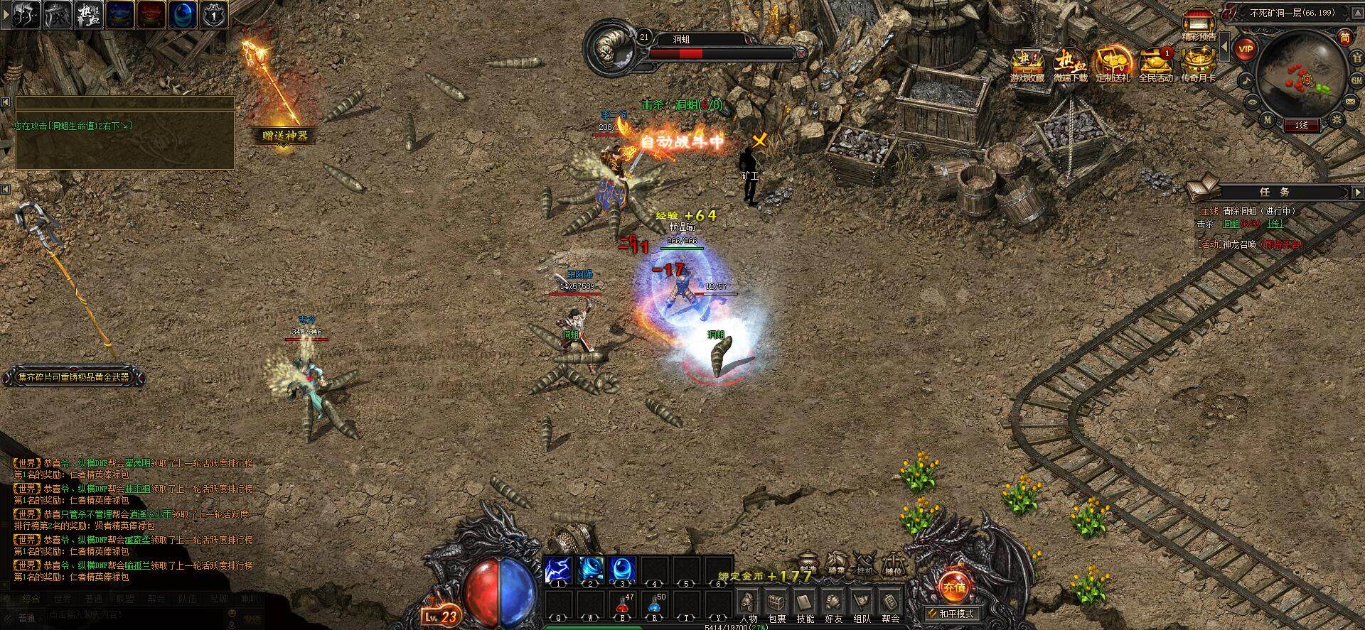 热血屠龙在哪里爆热血屠龙，英勇的战斗与不屈的意志-第3张图片