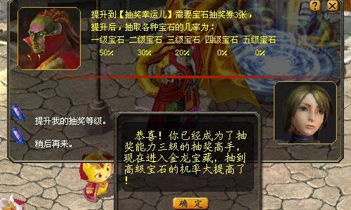 探索天天酷跑中的宝石精灵