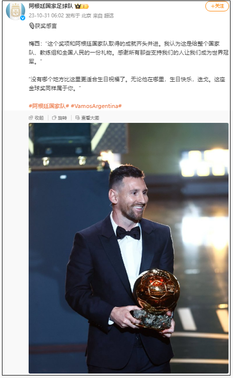 阿根廷足球巨星——梅西的传奇之路