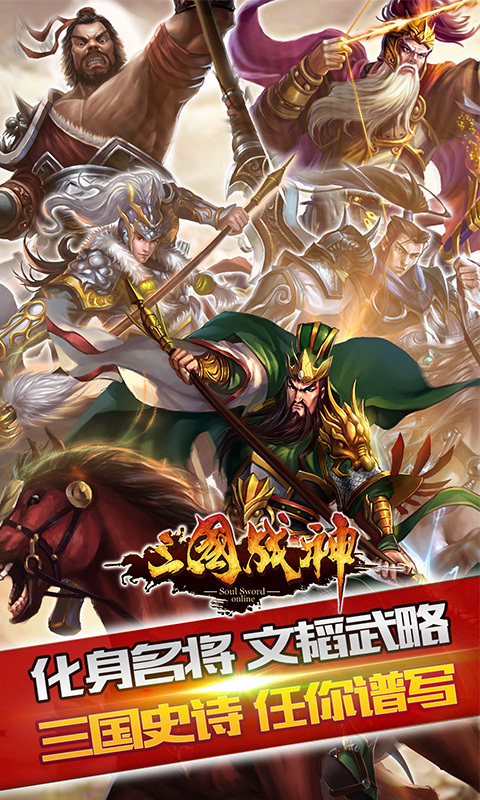 最好玩的三国游戏排行榜探索乐趣无穷的最好玩的三国游戏