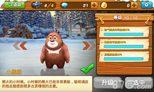 熊出没游戏大全破解版无限钻石无限金币熊出没游戏，探索乐趣与挑战的冒险之旅