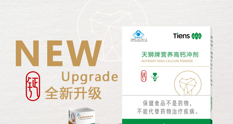 钙GGY钙站——男性健康与营养的探讨-第2张图片