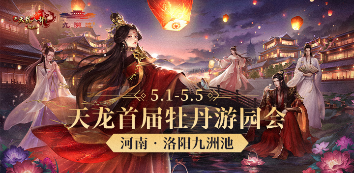 天龙八部最新开服公告天龙八部最新开服，江湖再起风云-第2张图片
