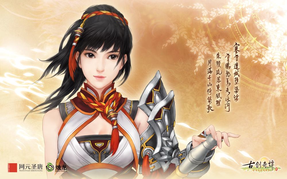 古剑奇谭2星蕴古剑奇谭2，星蕴之秘-第2张图片