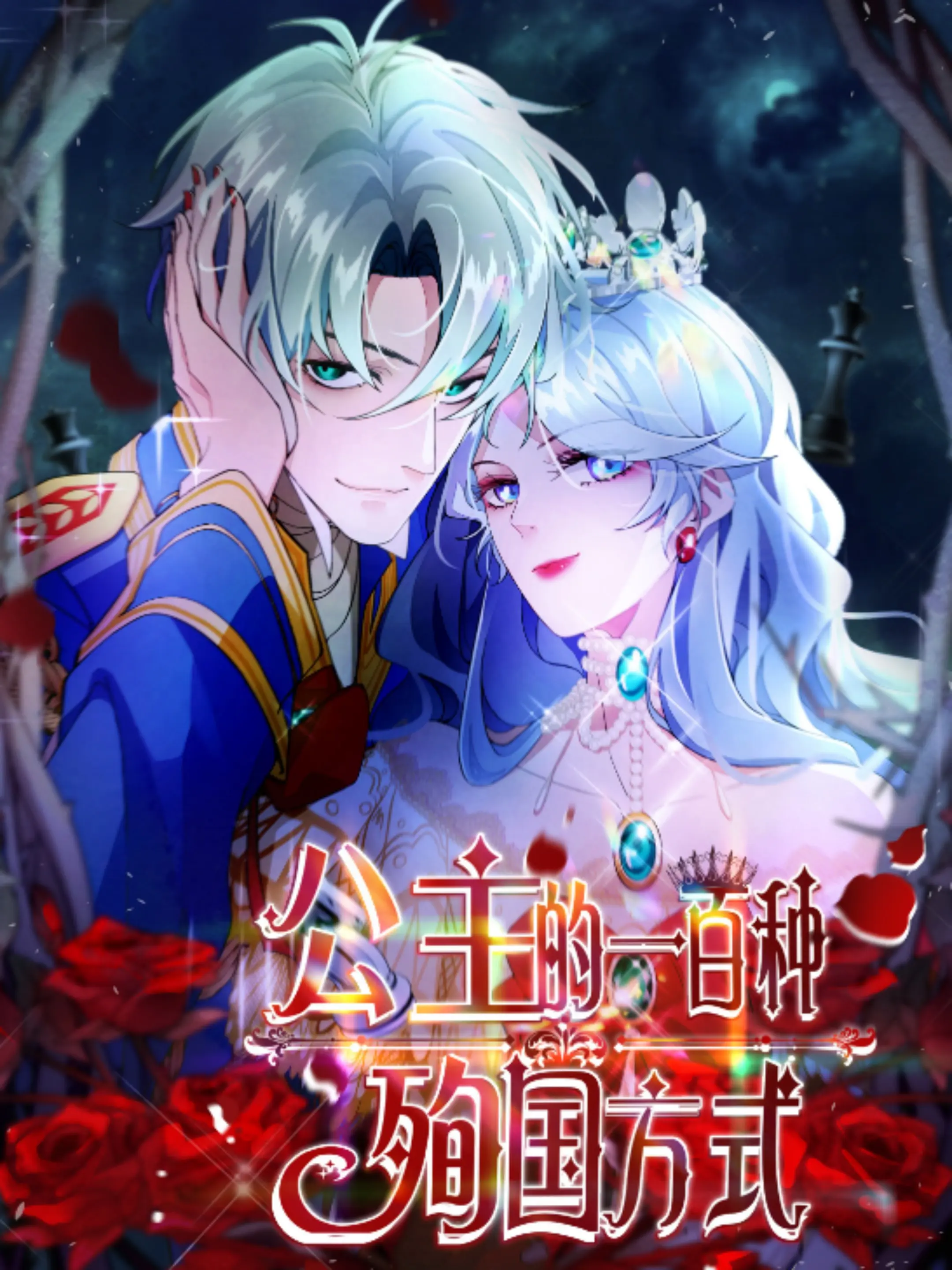 今天又在撩后妈了哔哩哔哩小说撩后妈的日子，哔哩哔哩小说的奇幻之旅-第2张图片