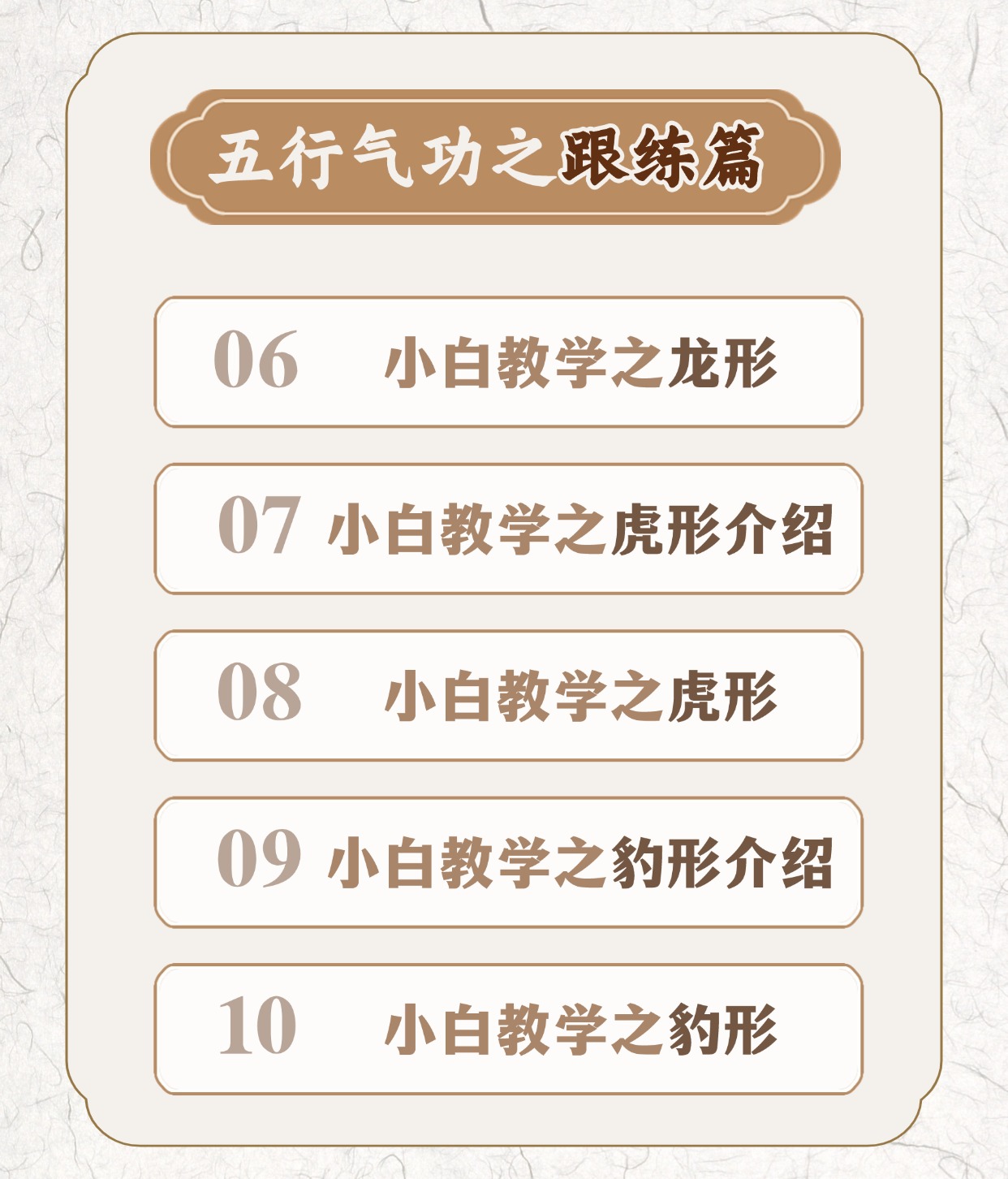 气功觉醒是武神吗气功觉醒，探索身体与心灵的奥秘-第3张图片