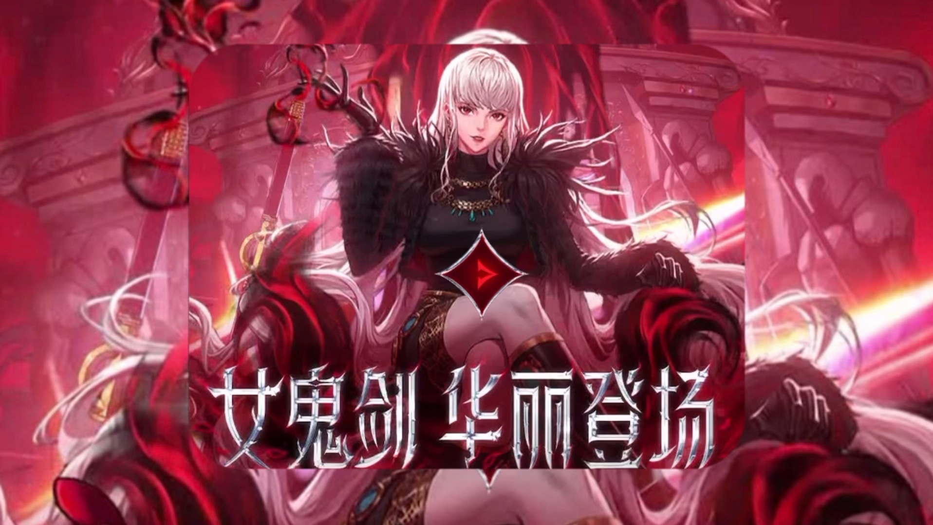 女鬼剑士转职女鬼剑士的转职之路-第1张图片