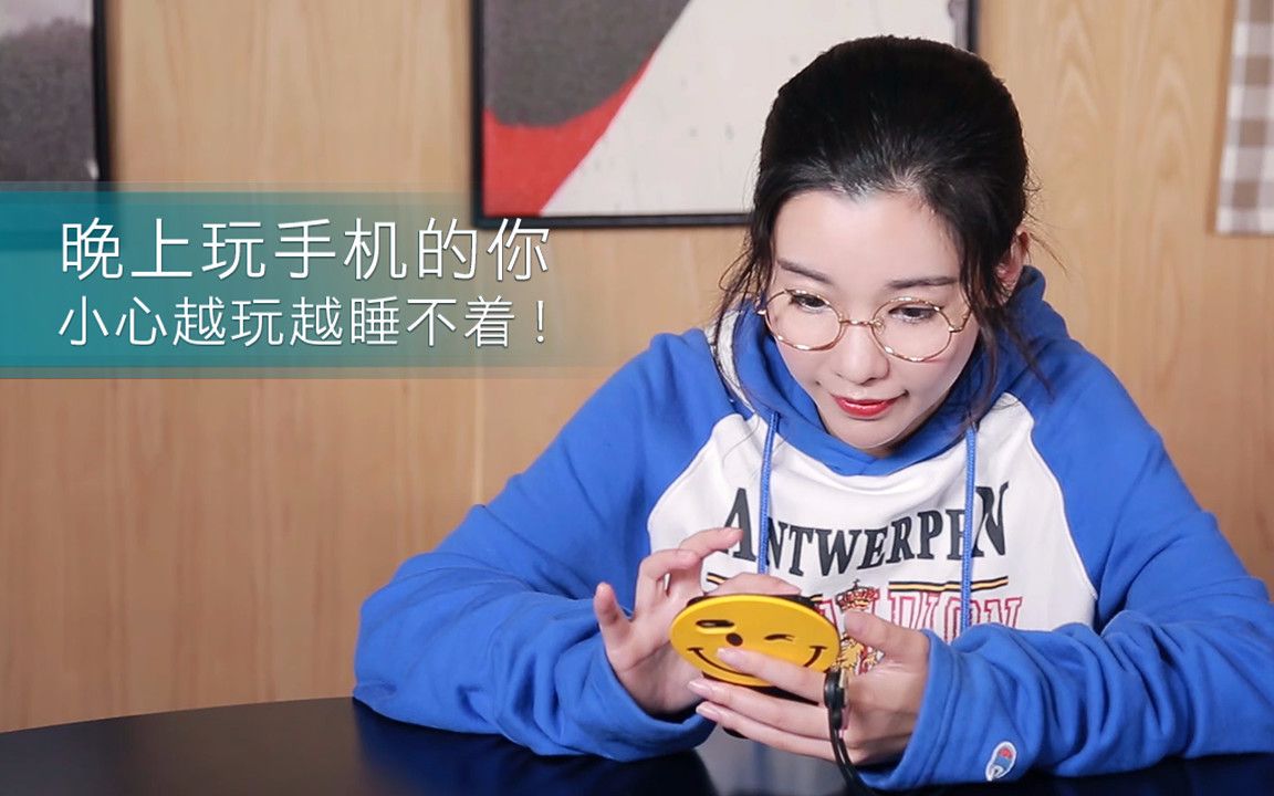 深夜的探索，晚上睡不着与偷偷看B站-第2张图片