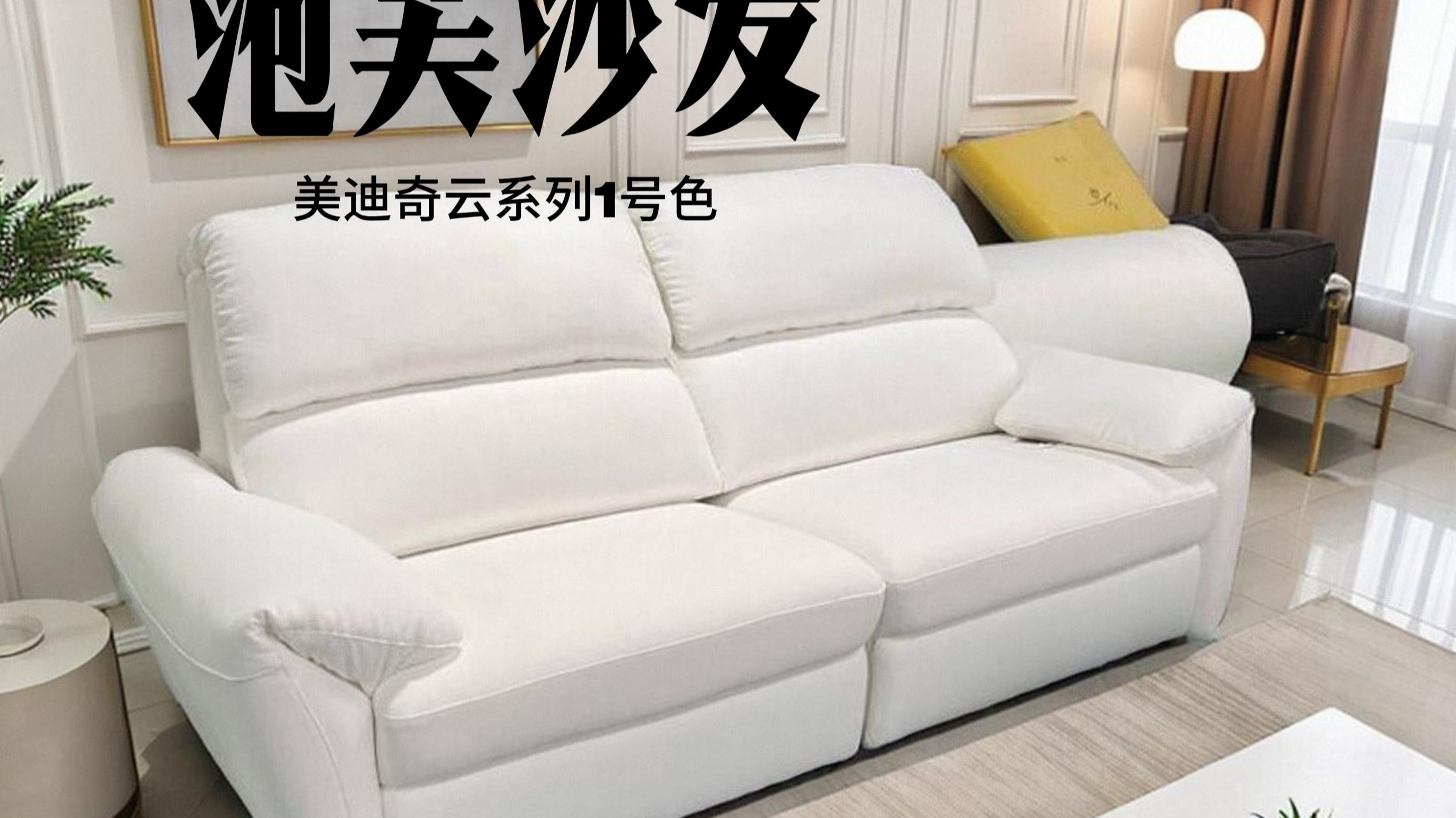 国产沙发睡着了国产精品午睡沙发系列，舒适与品质的完美融合-第1张图片