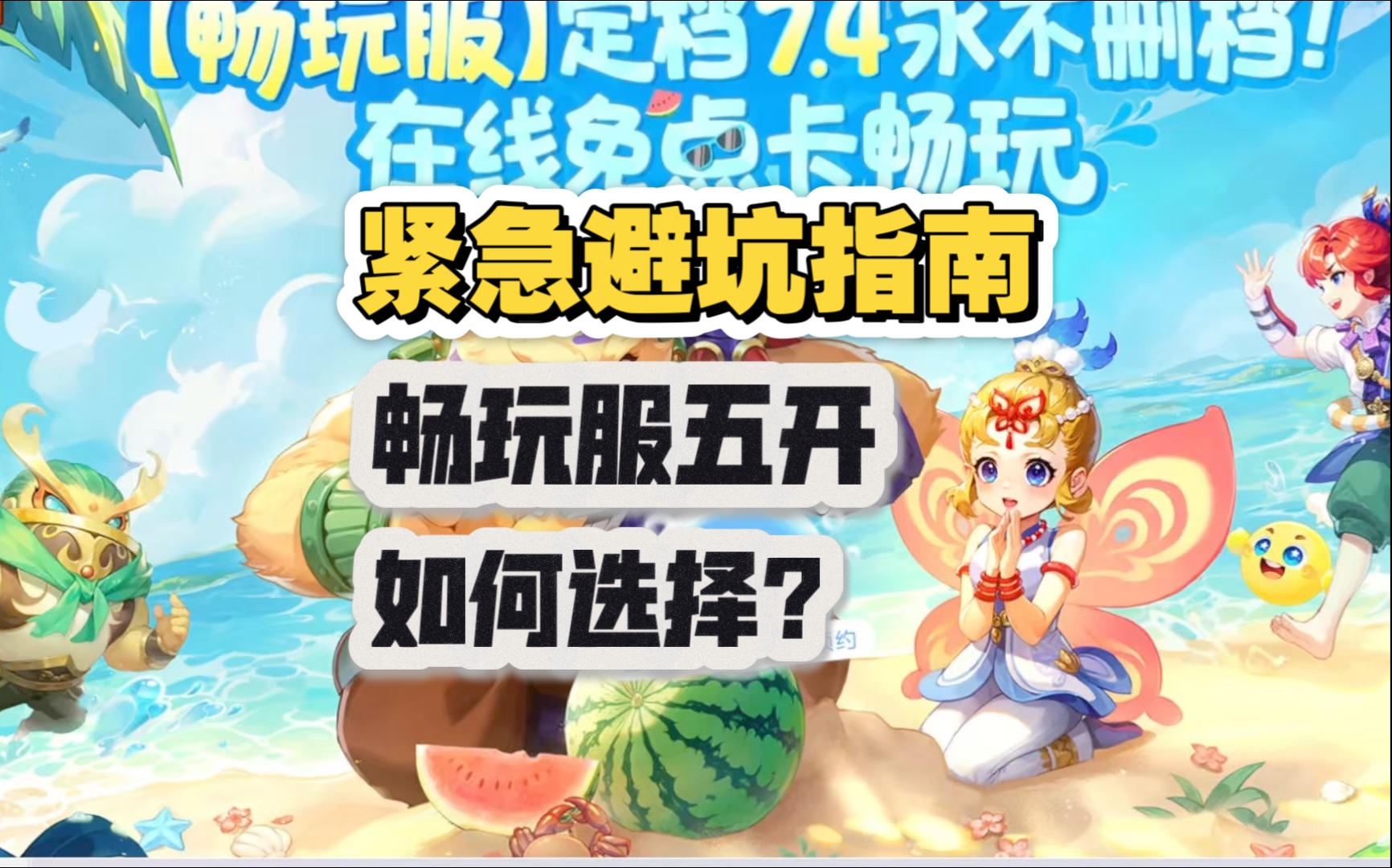 梦幻西游下载安装梦幻西游，下载与安装的全面指南-第3张图片