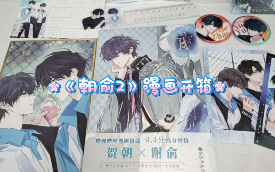 朝俞塞东西走路朝俞塞跳D的极限挑战，如何开最大挡而不掉车