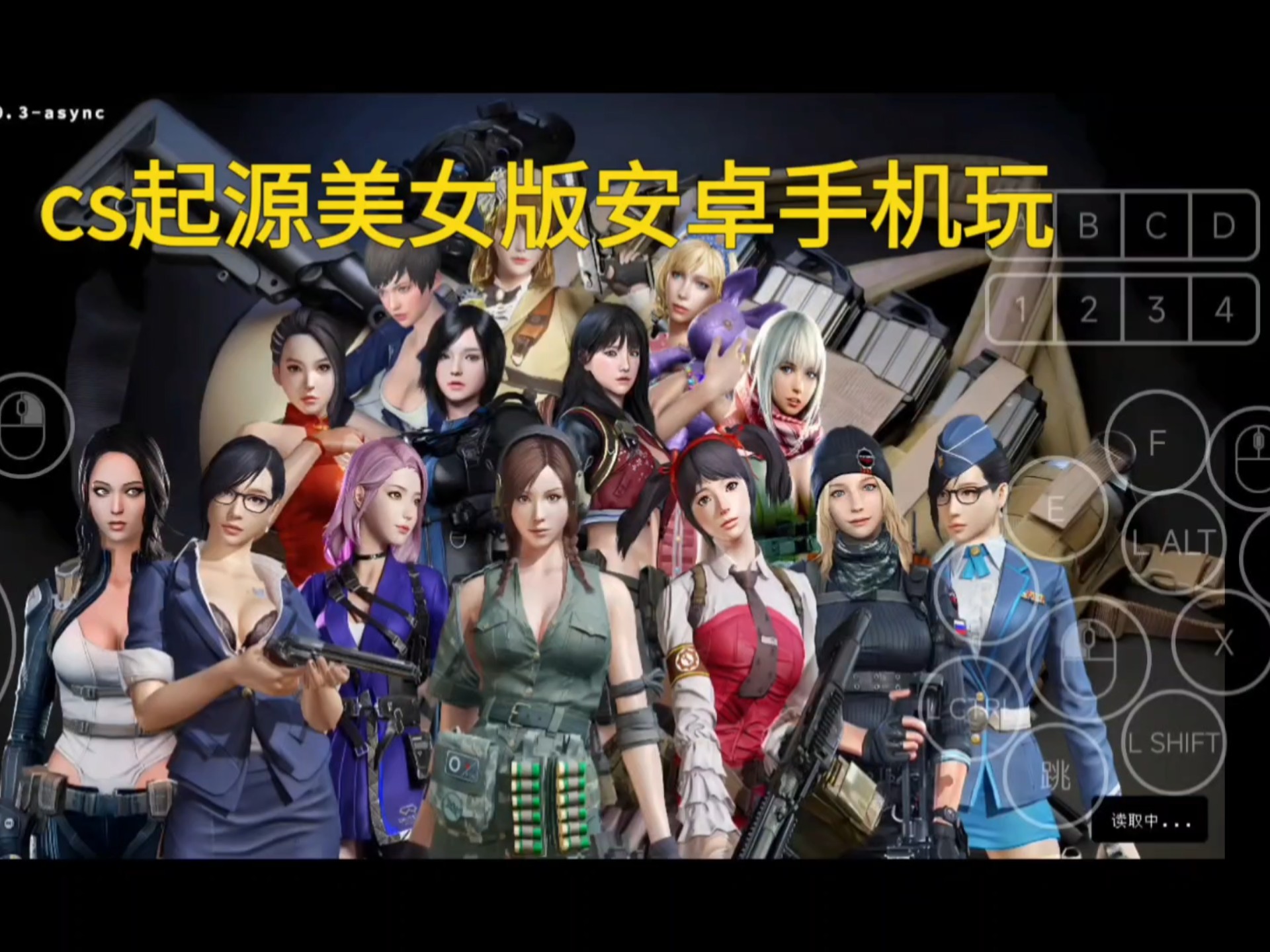 暴躁CSGO妹子暴躁CSGO妹子，游戏中的坚韧与挑战-第2张图片
