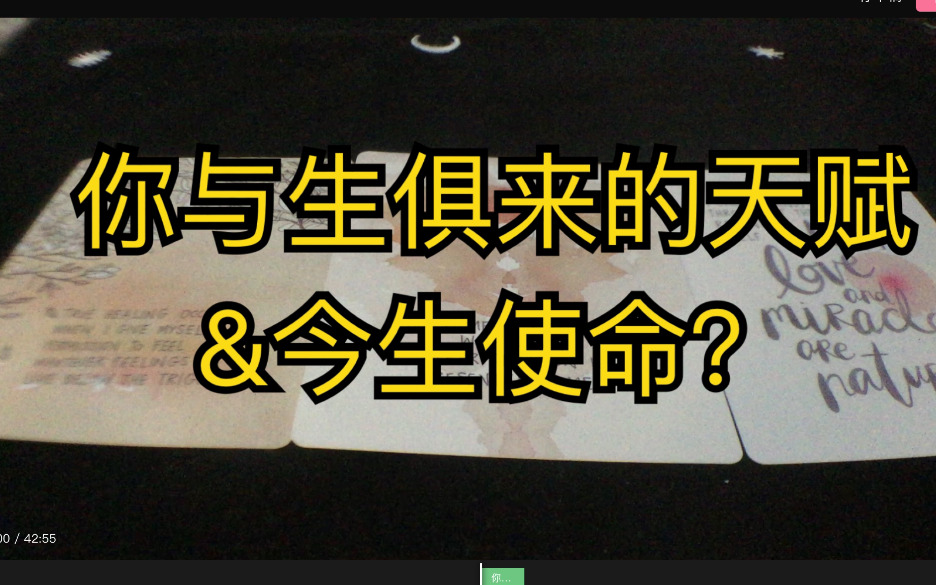 你生来就是天生使命，生来就是让人C的-第1张图片
