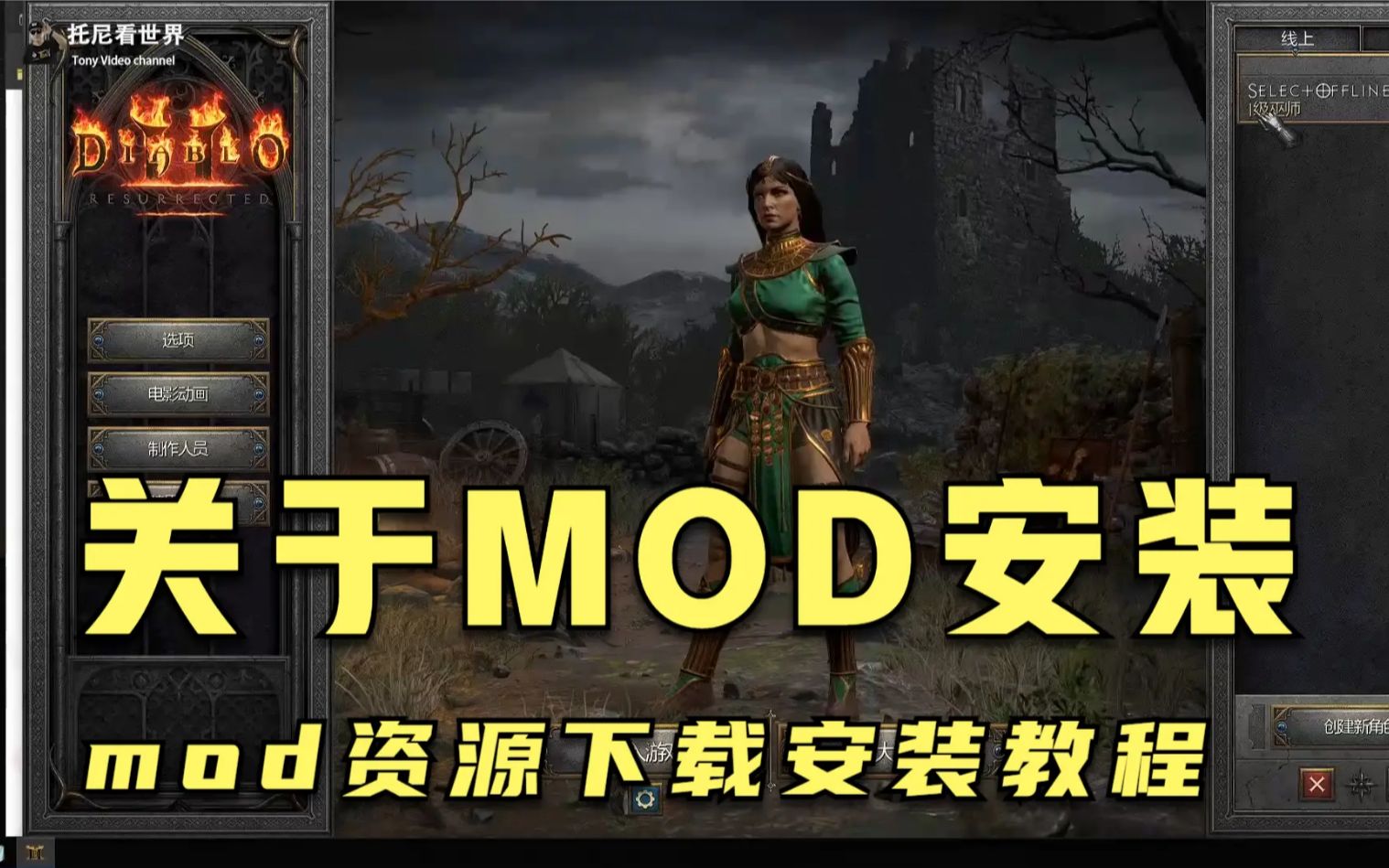 暗黑3主机版和pc版区别暗黑3主机版，重燃冒险之火