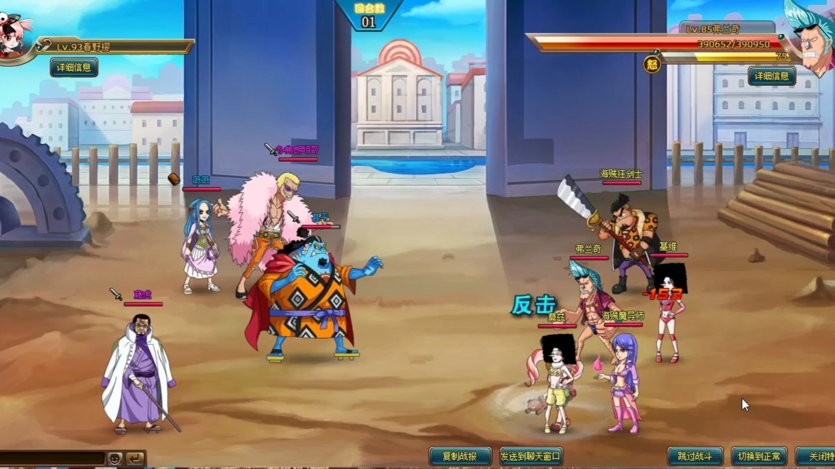 热血海贼王女帝和之国谁厉害热血海贼王女帝，航海路上的英勇女王-第1张图片
