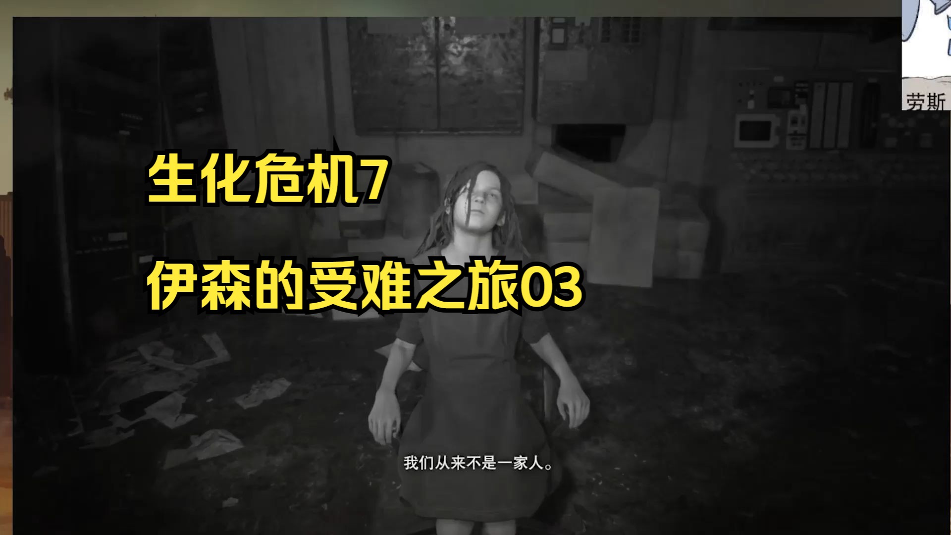 生化危机7剧情详解攻略生化危机7剧情详解-第1张图片