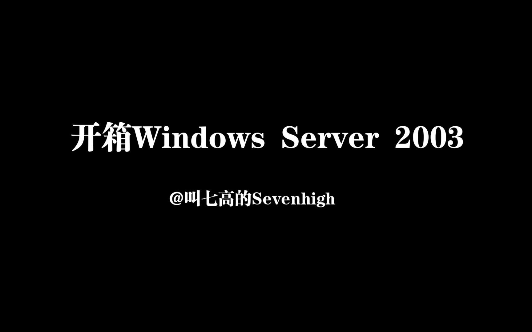 日本windowsserver片探索日本Windows Server系统应用-第3张图片