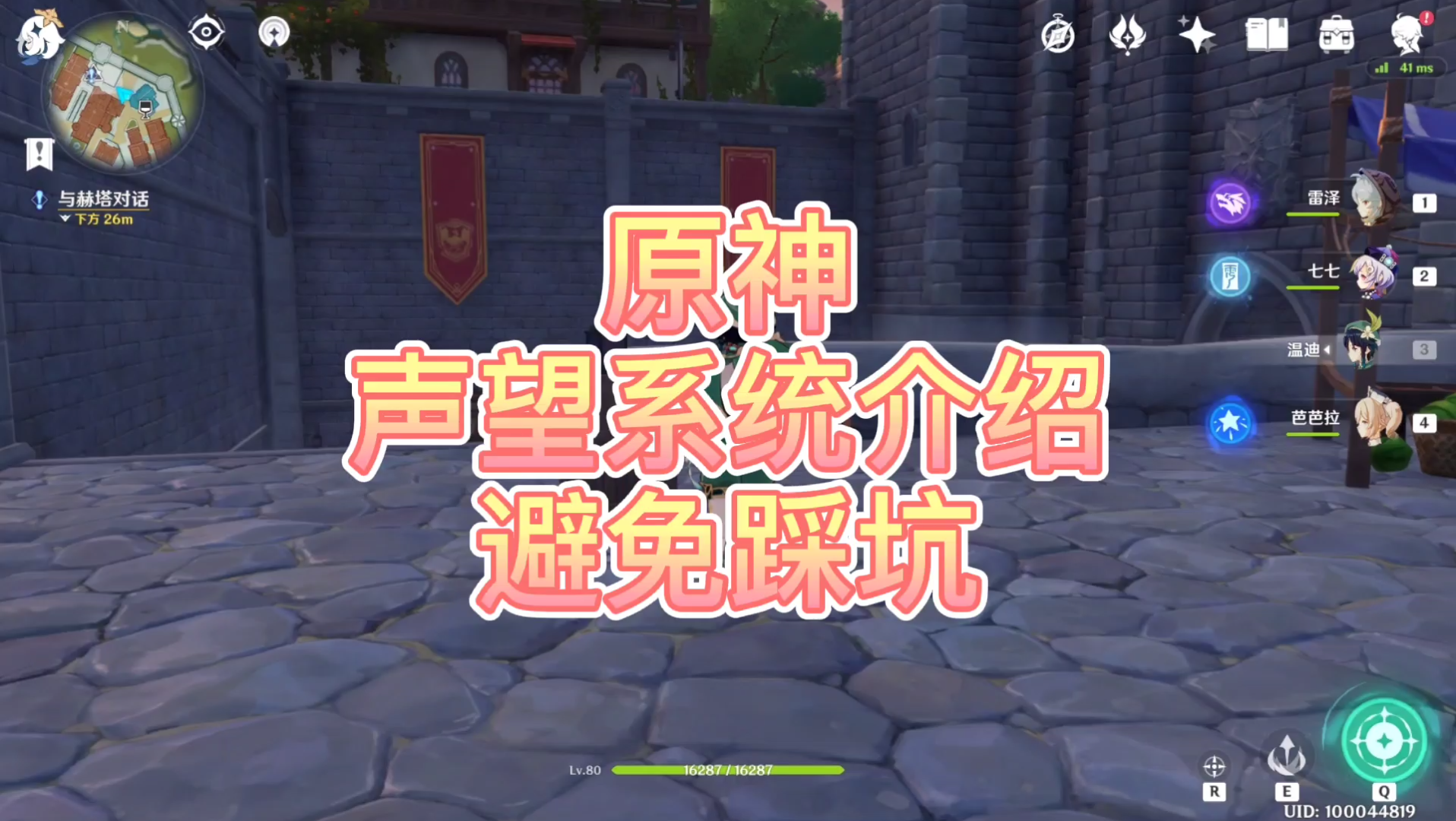 声望系统，塑造影响力与价值的无形力量-第2张图片