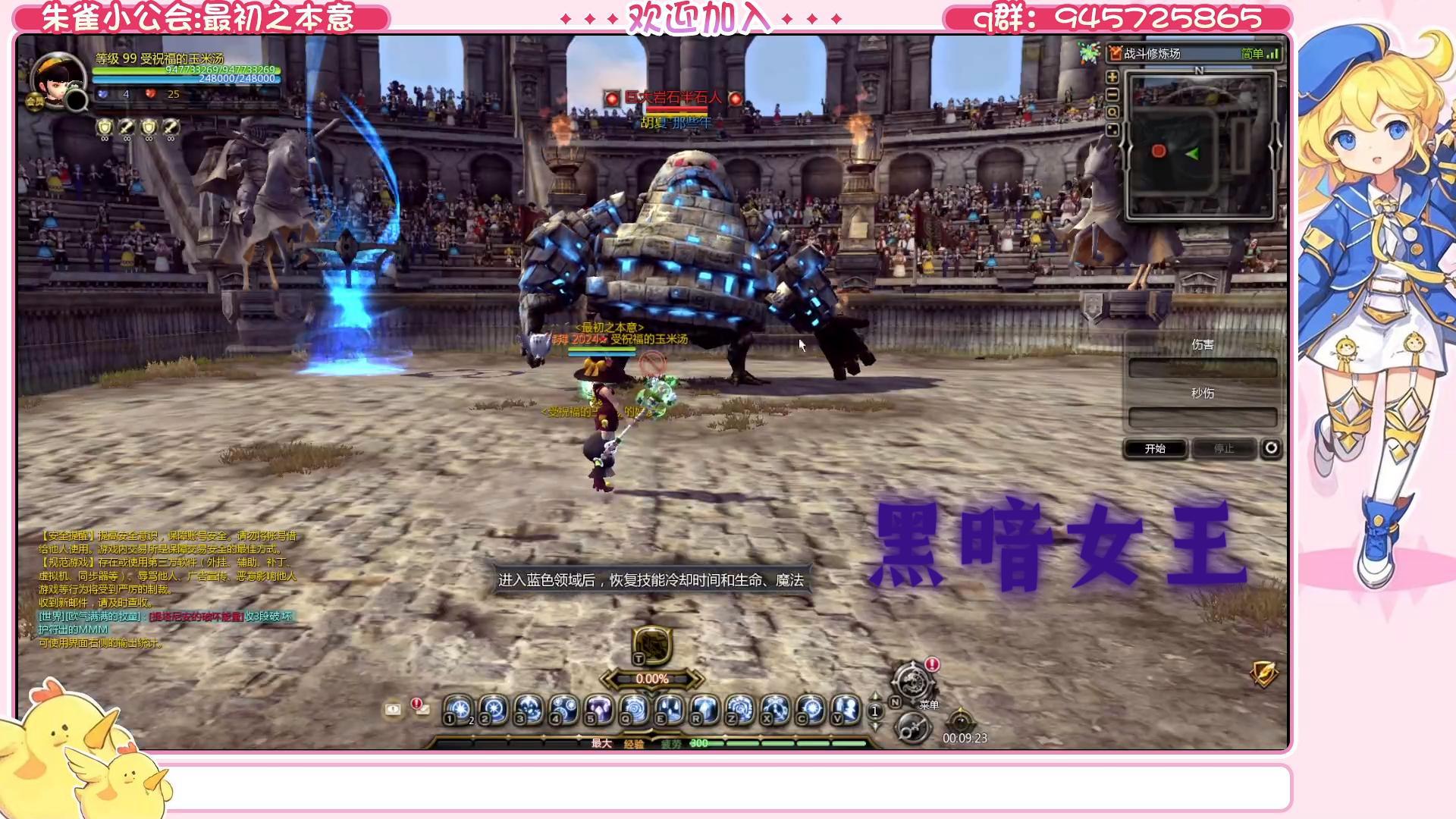 龙之谷黑暗女王加点攻略-第2张图片