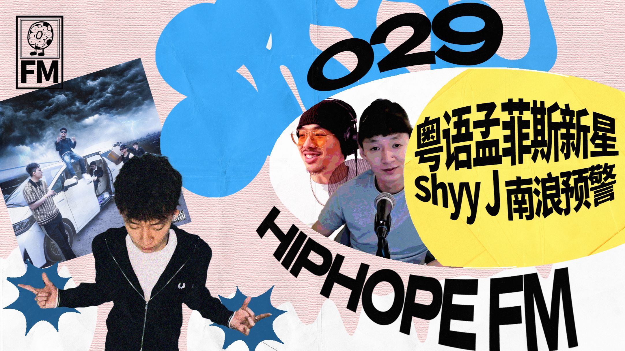 14岁rapper潮水下载顶级RAPPER与潮水之潮——一区风采