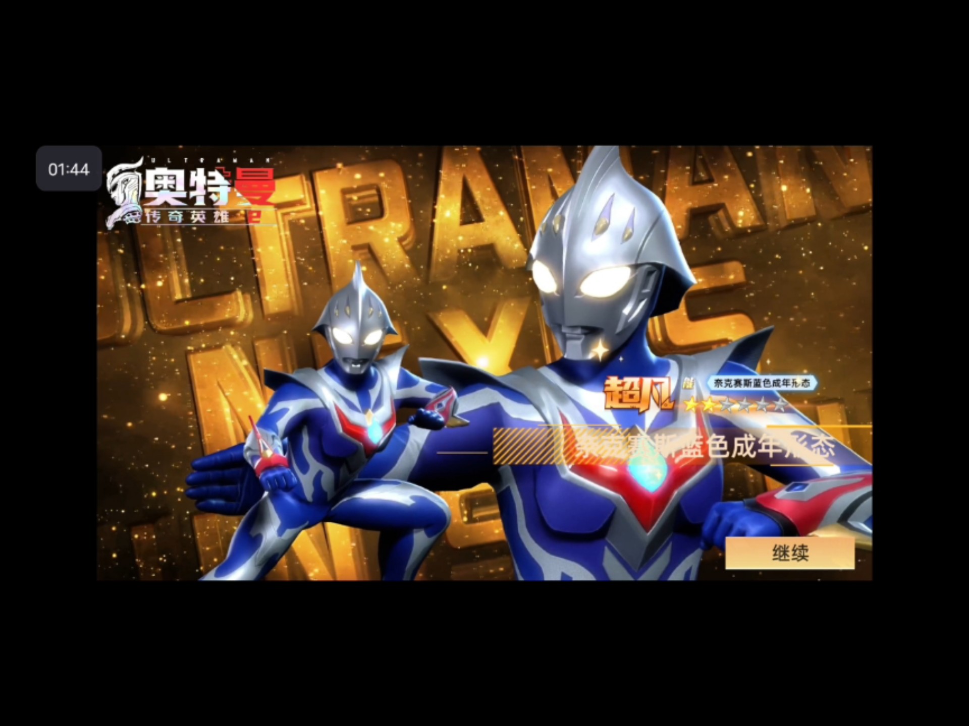 英雄奇迹，传奇的诞生-第1张图片