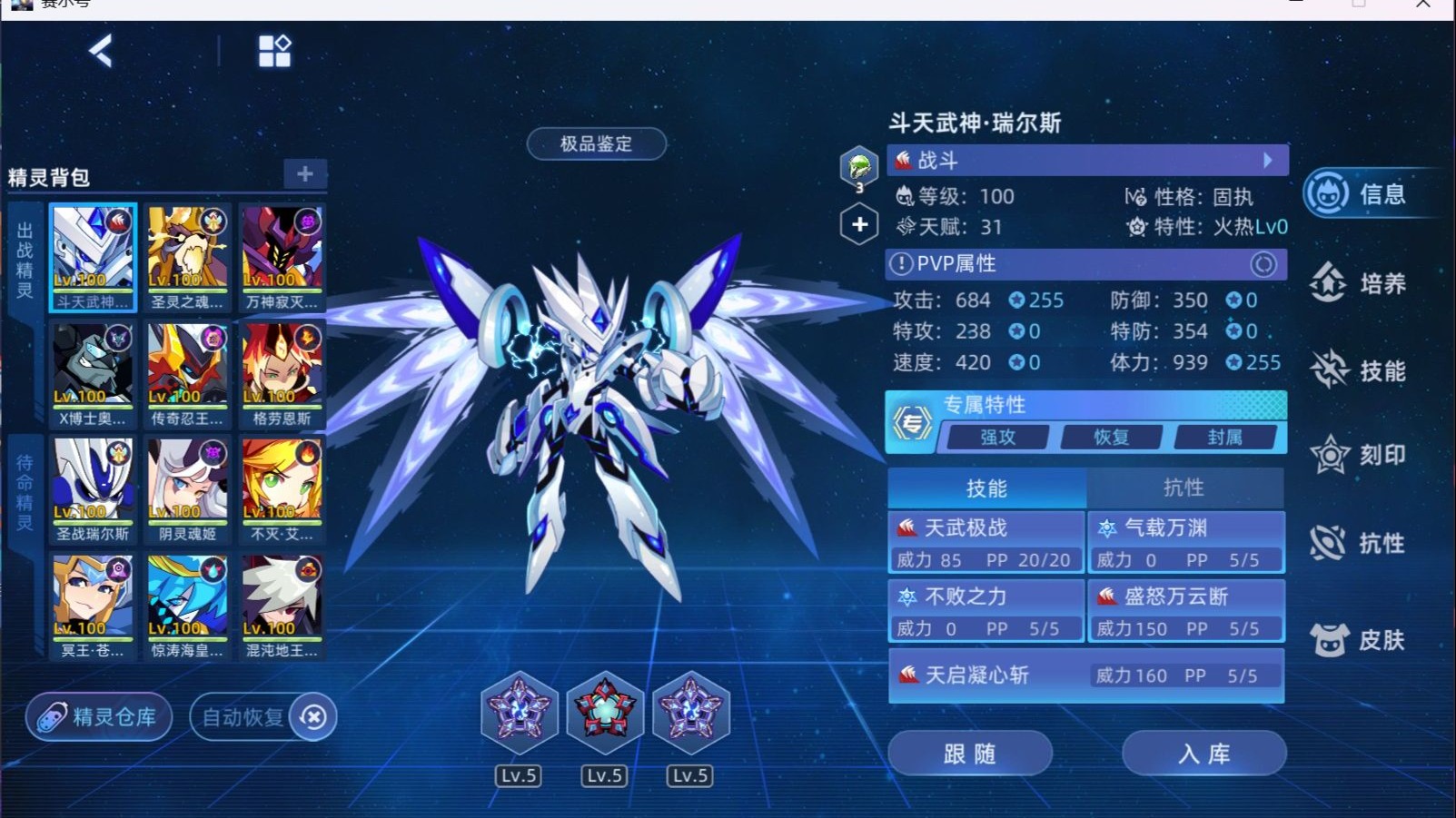 斗战神装备附灵斗战神装备附灵，解锁新力量的神秘之旅-第2张图片