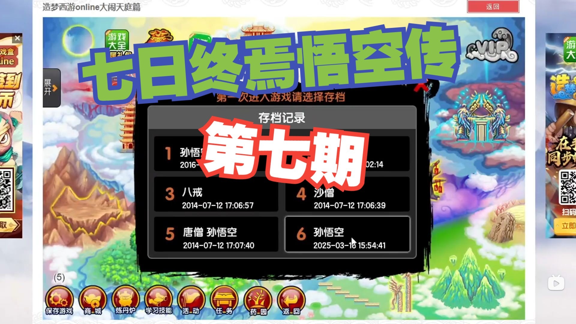 造梦西游3攻略造梦西游3攻略，全面解析游戏流程与技巧-第3张图片