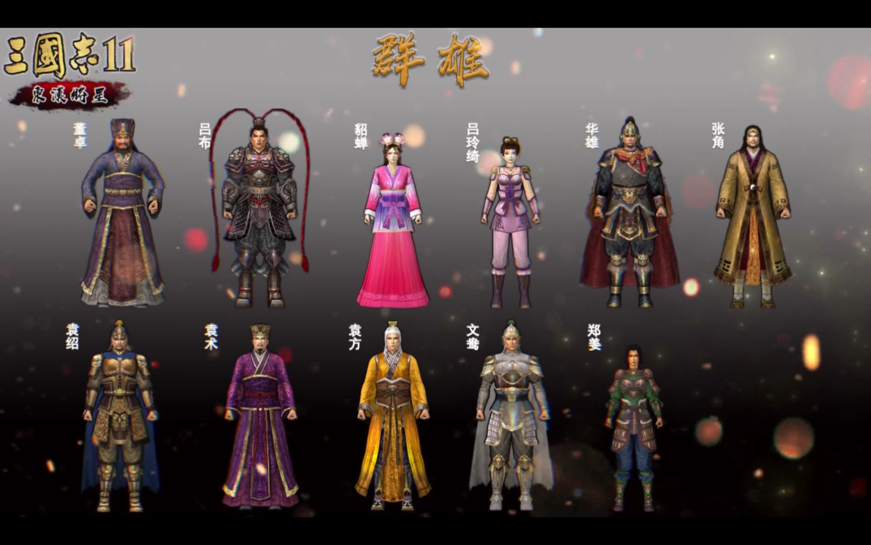 强3D女角色的三国游戏探索强3D女角色的三国游戏，女性角色的崛起与游戏体验的革新