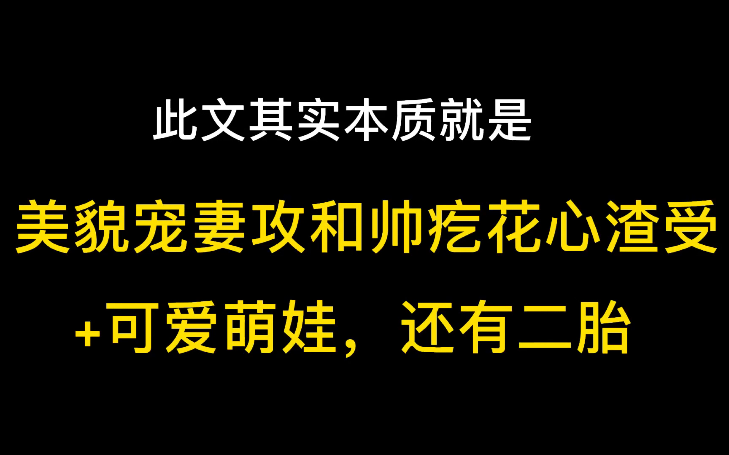 渣受翻车的100种方法[快穿]渣受翻车后的催眠之旅