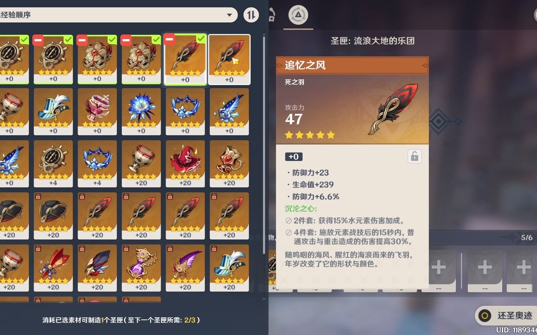 追忆之风，魔化的历史与启示-第3张图片