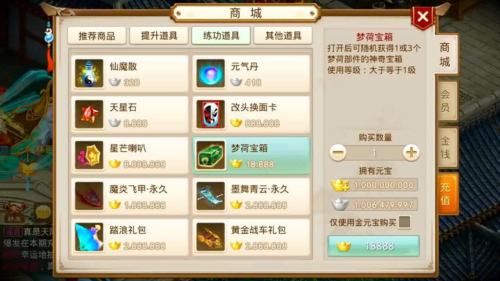 问道坐骑等级比人高是不是无法骑乘问道坐骑等级，探索游戏中的成长与荣耀-第2张图片