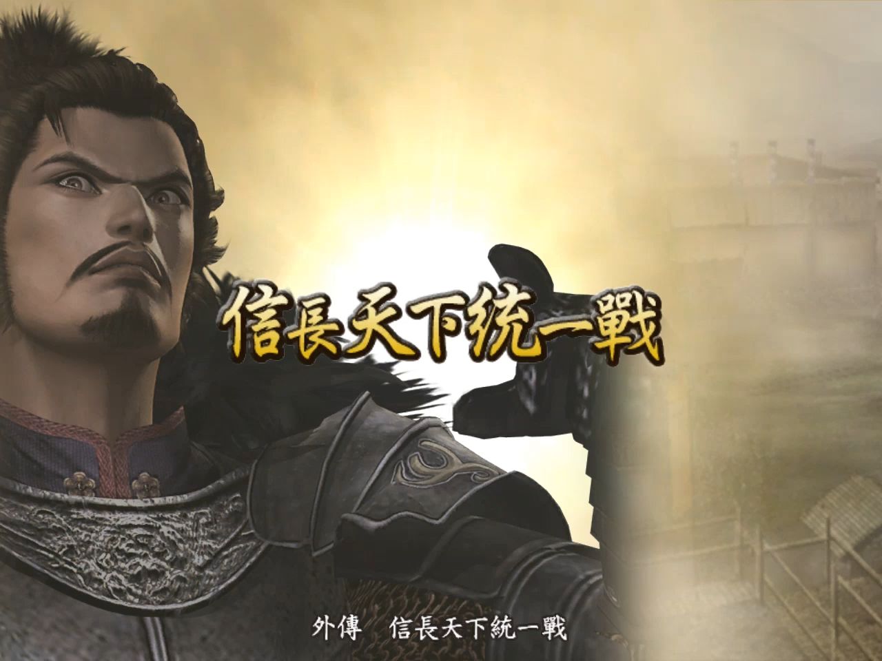 战国无双2全人物战国无双2全人物解析-第1张图片