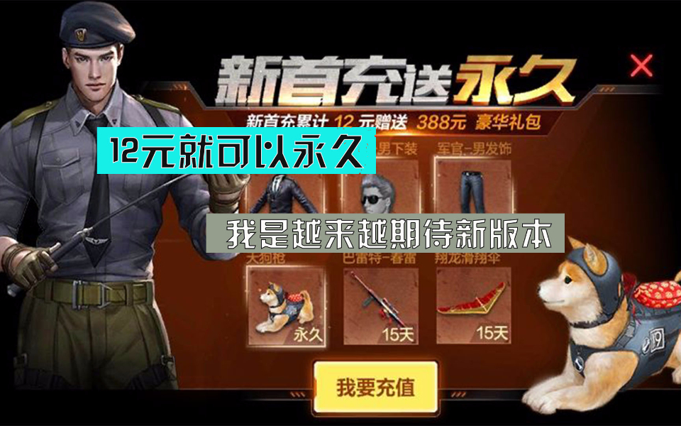 cf怎么刷永久枪CF游戏攻略，如何刷永久枪