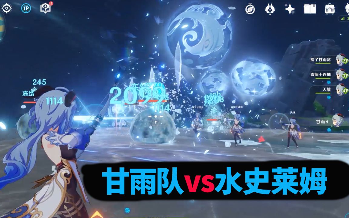 原神，甘雨遭遇史莱姆注入事件-第2张图片