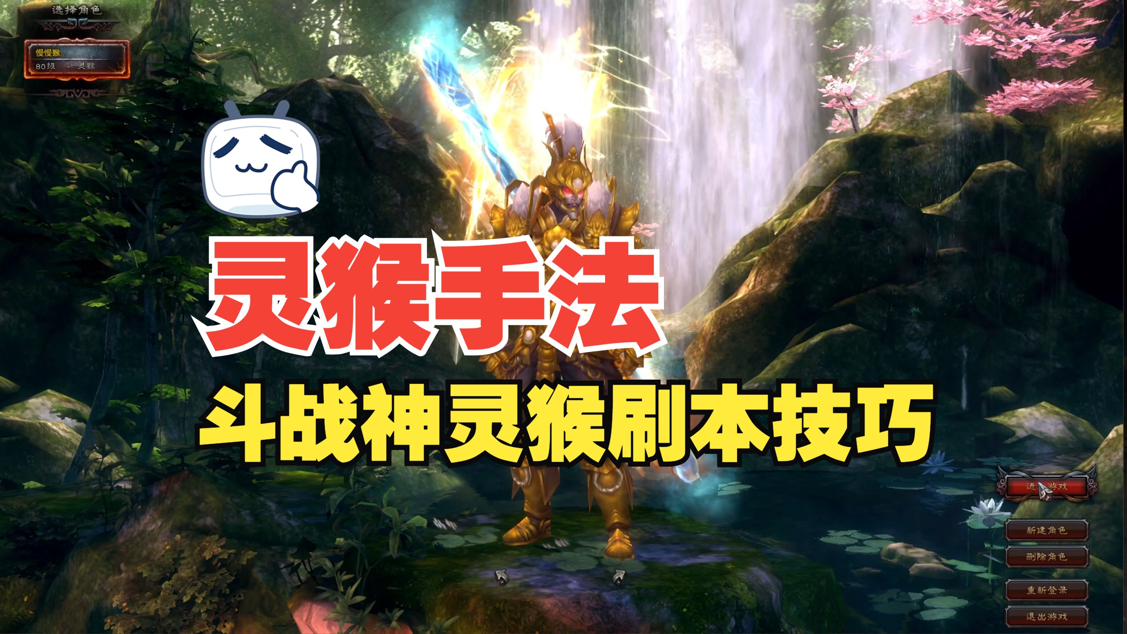 斗战神快速升级幻甲斗战神快速升级攻略-第2张图片