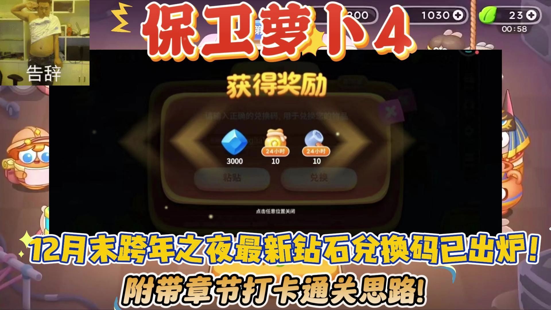 保卫萝卜挑战42，一场智慧与勇气的较量